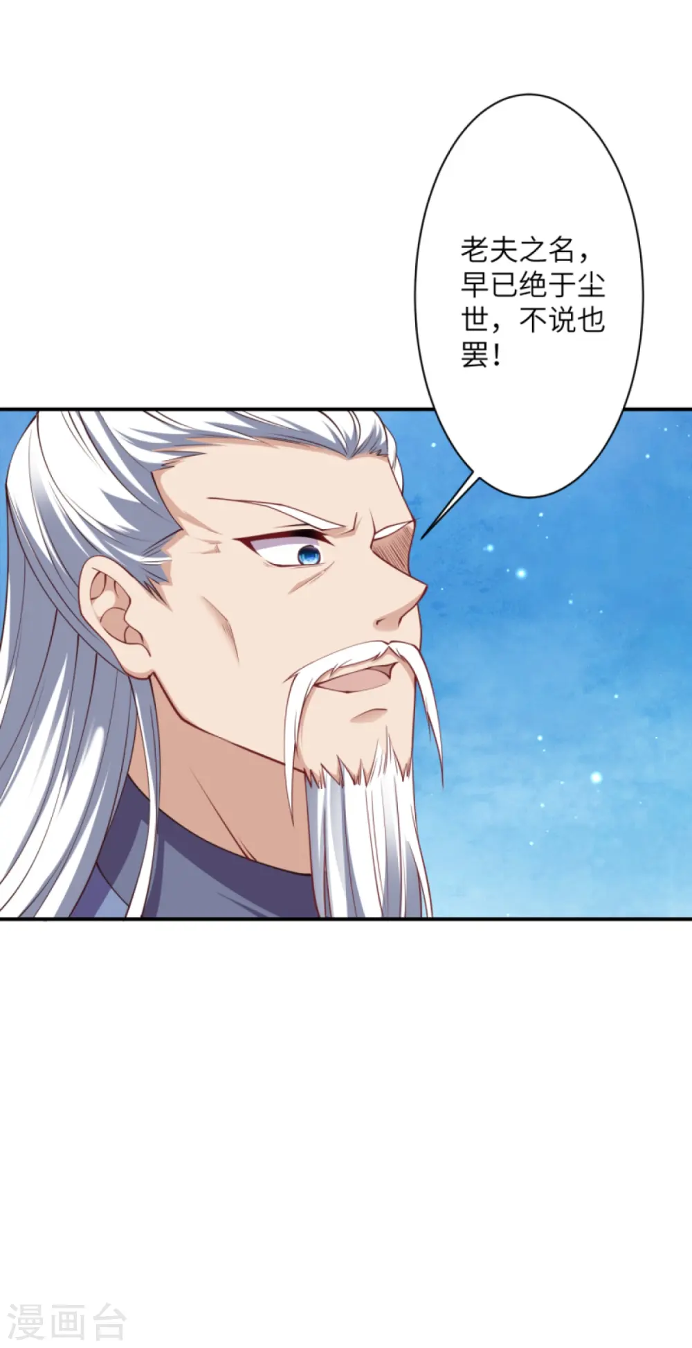 第392话 玄火之威 第40页
