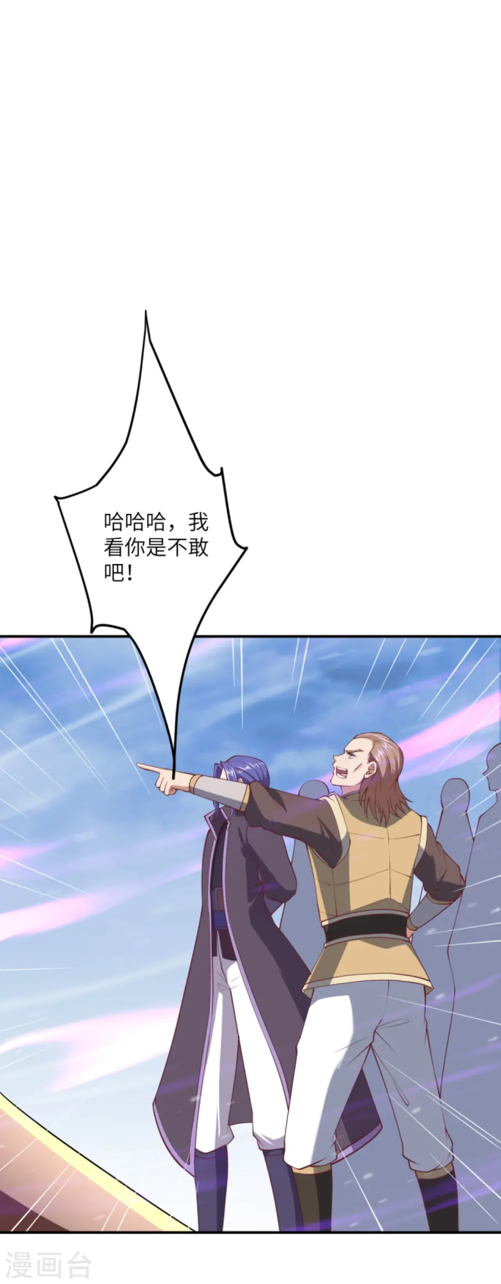 第392话 玄火之威 第41页