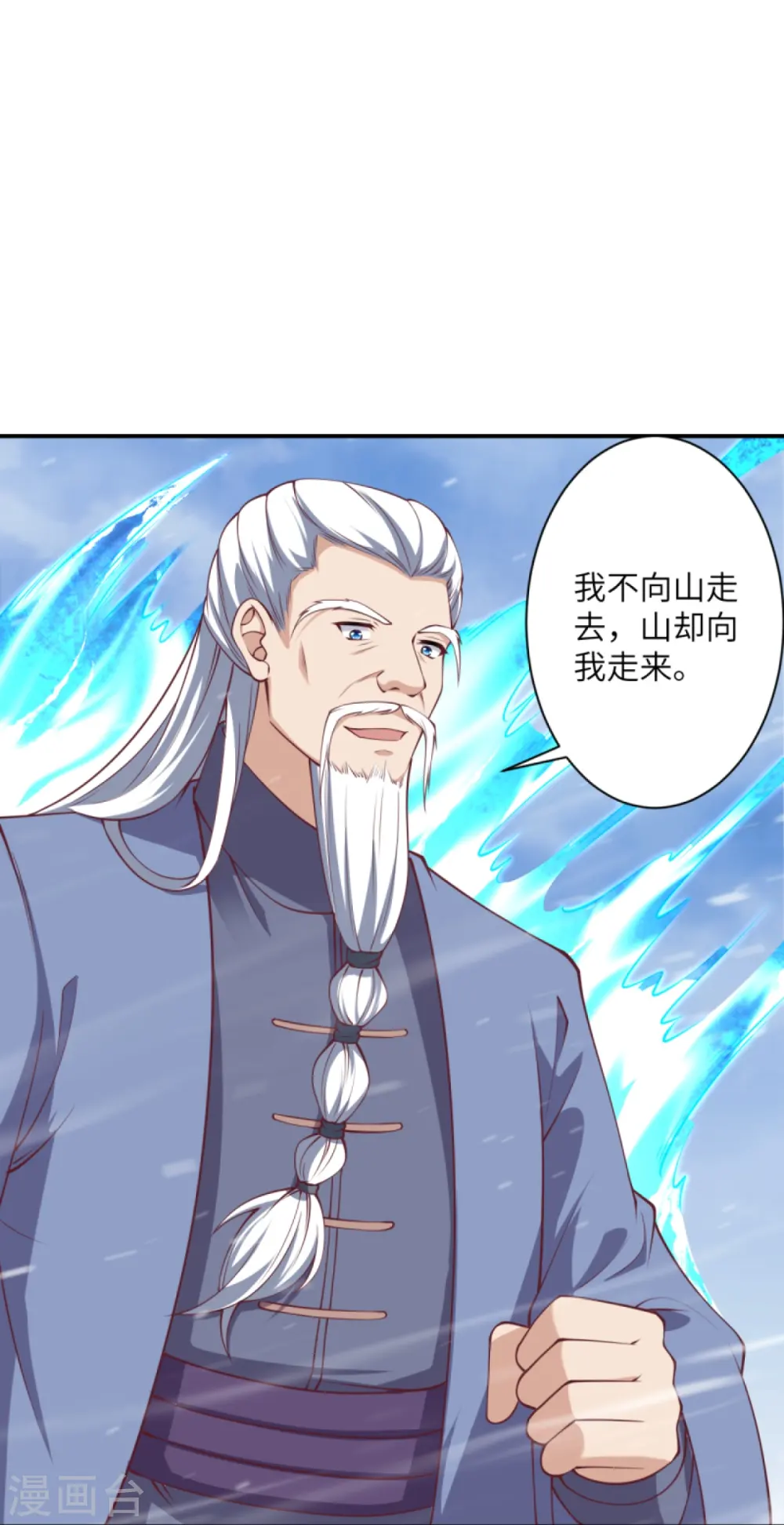 第392话 玄火之威 第46页