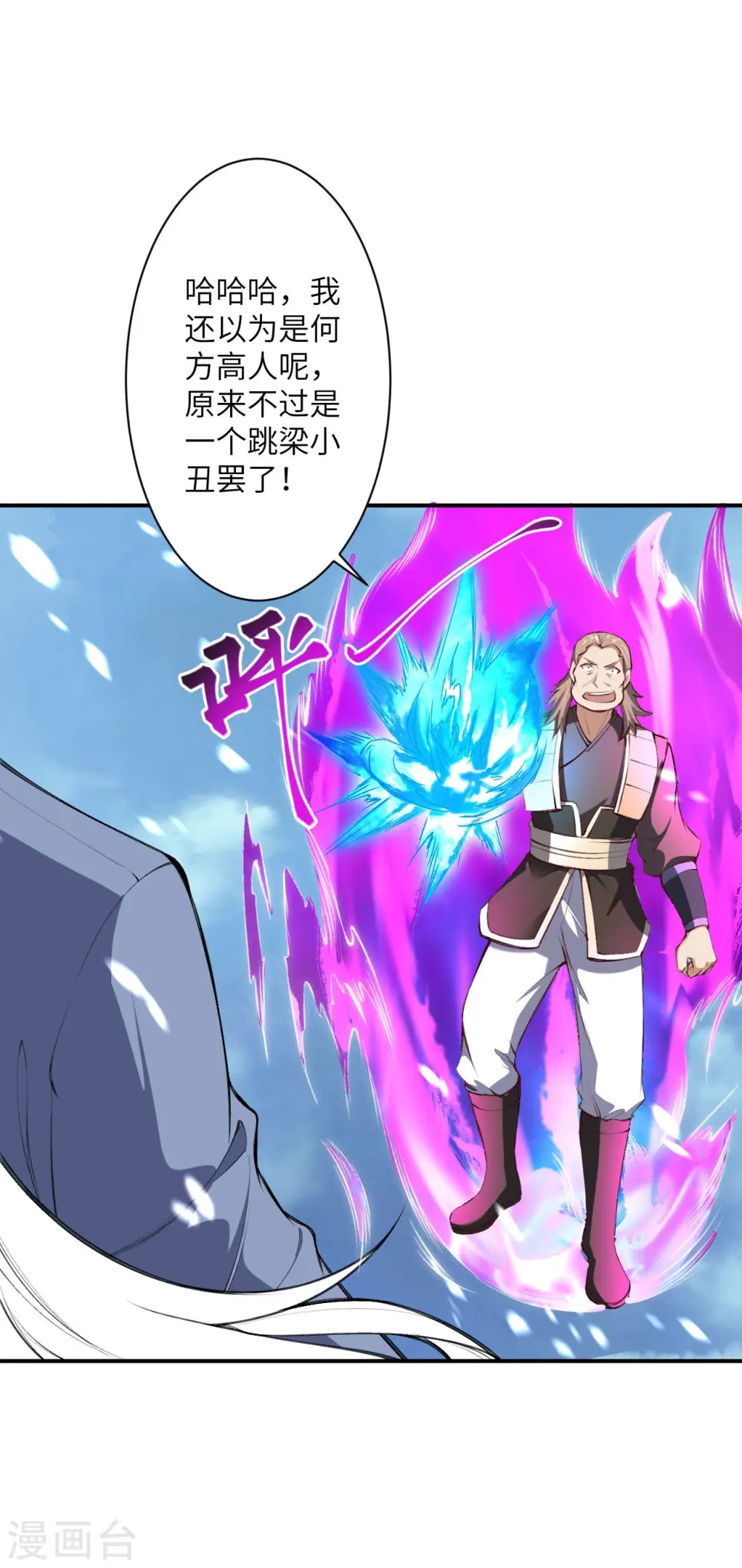 第392话 玄火之威 第53页
