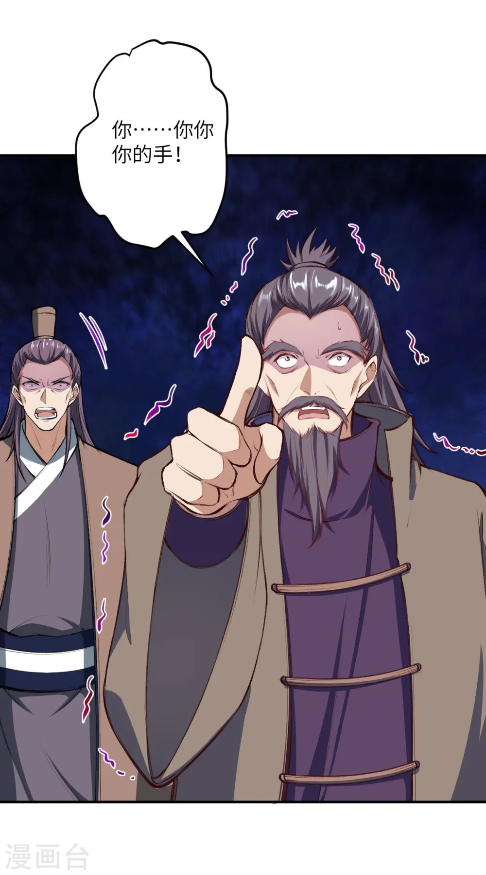 第392话 玄火之威 第58页