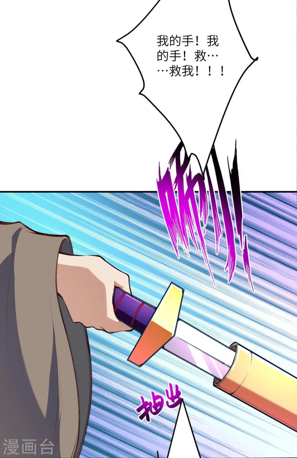 第392话 玄火之威 第61页