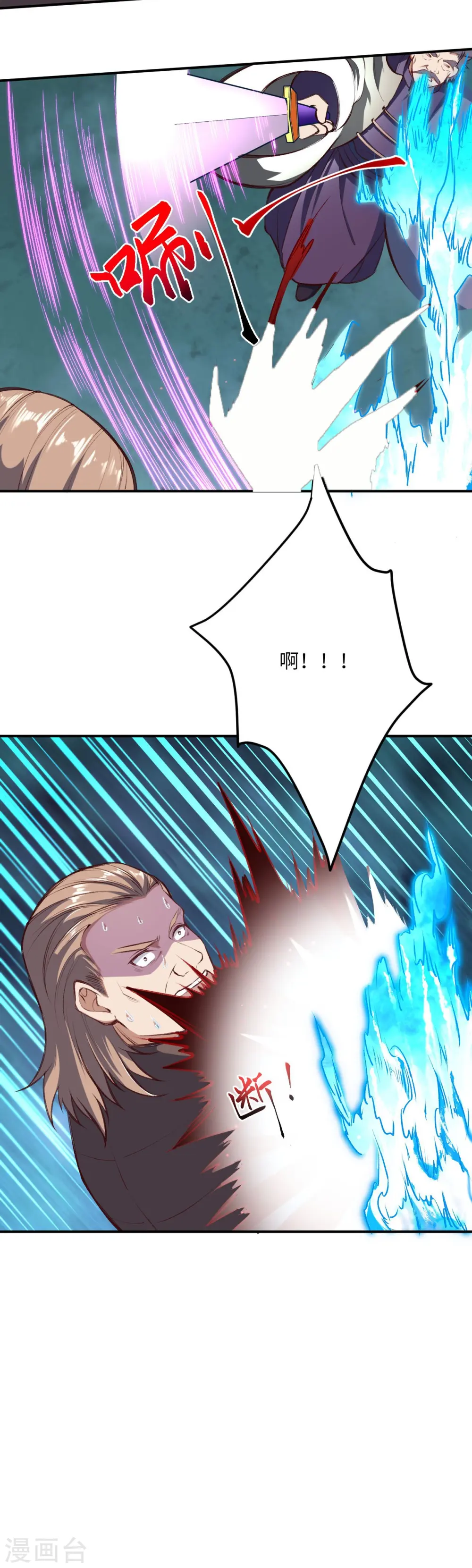 第392话 玄火之威 第63页