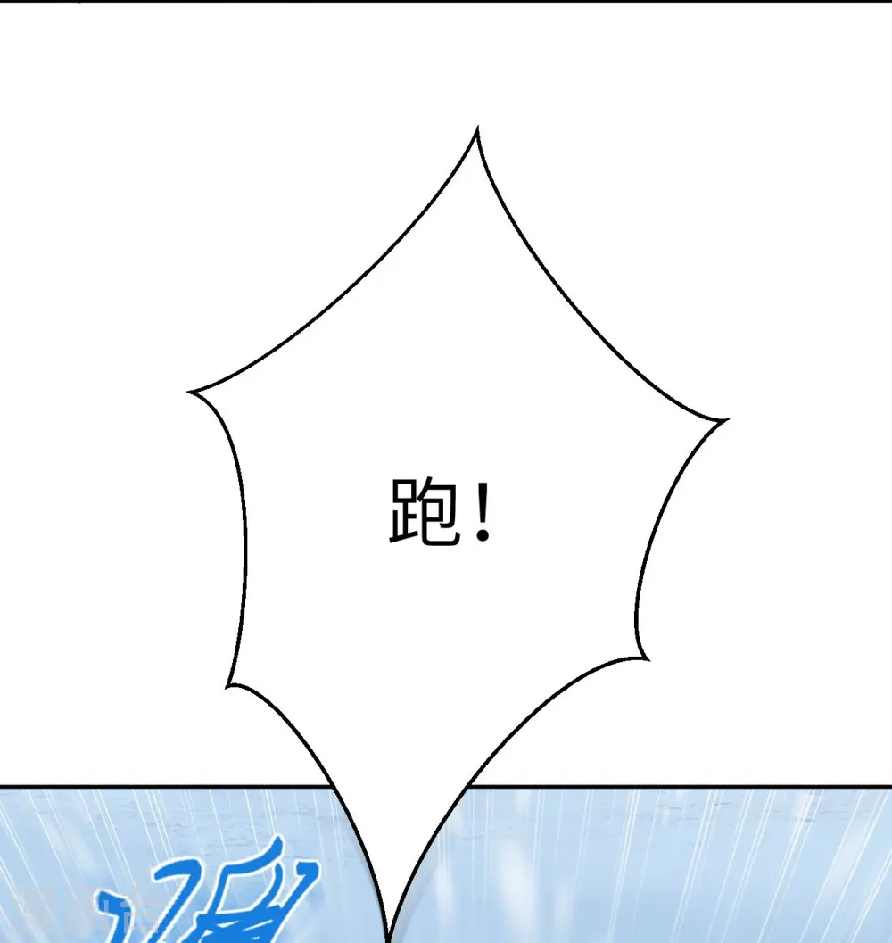 第389话 夏元霸突破 第7页
