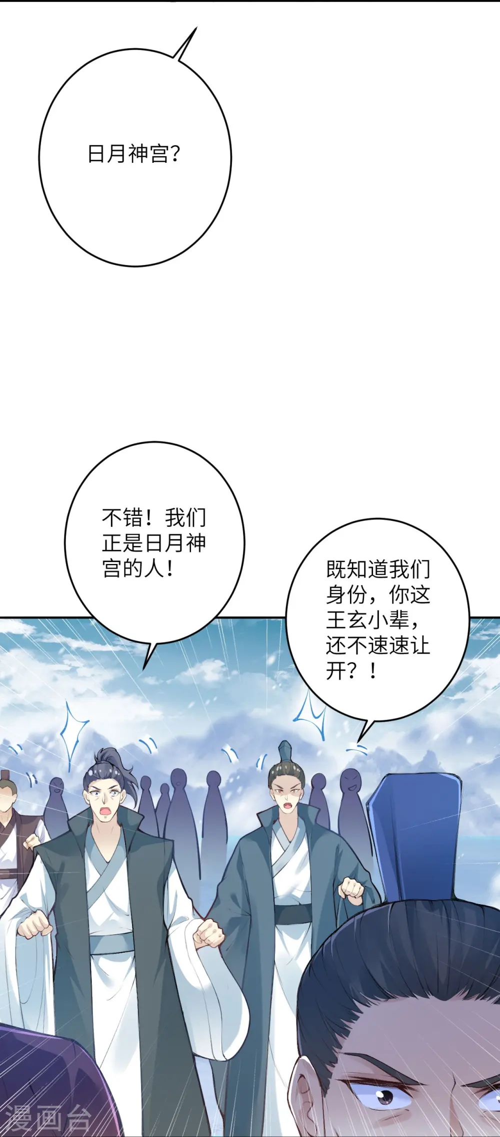第389话 夏元霸突破 第15页