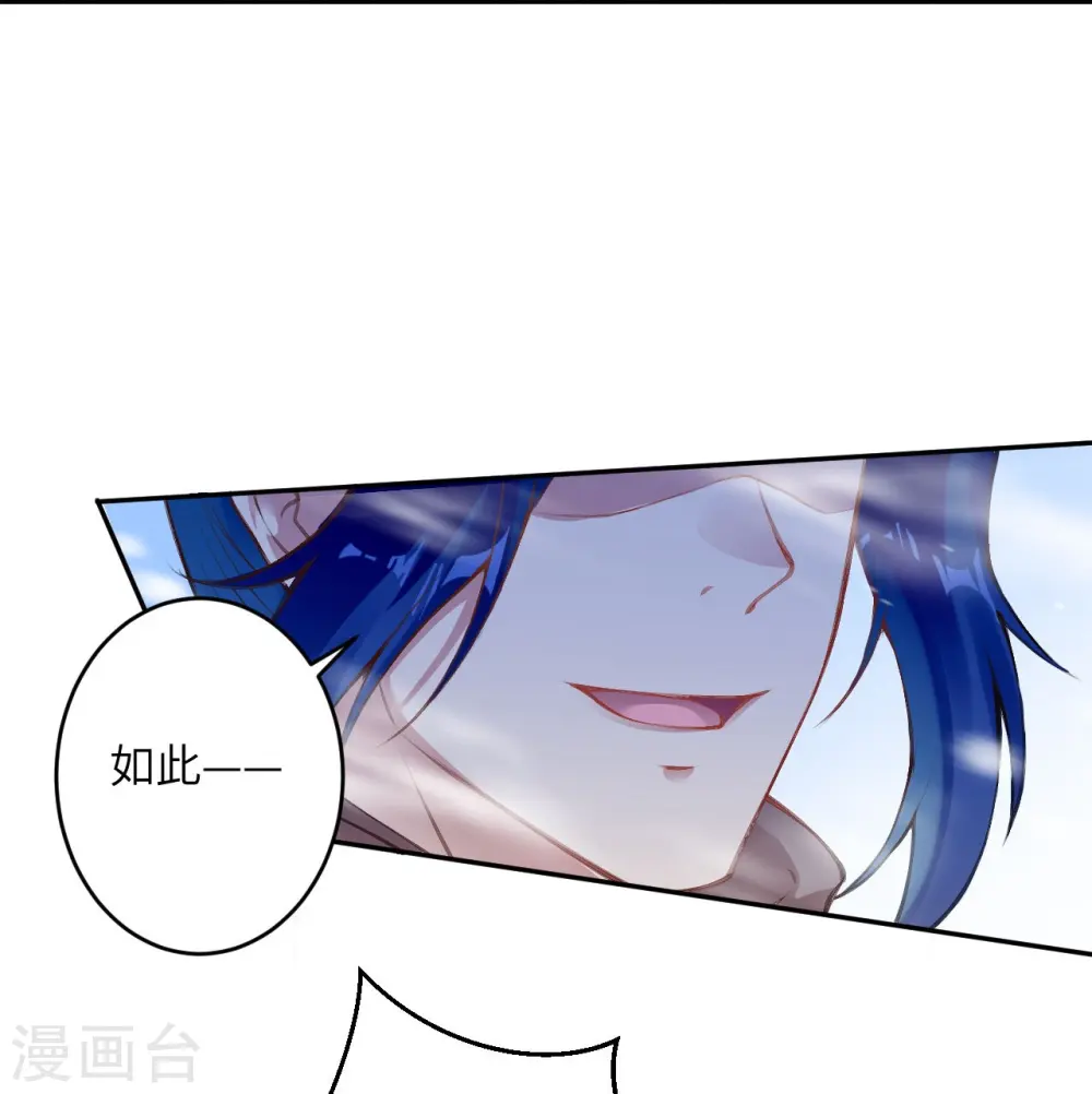 第389话 夏元霸突破 第16页