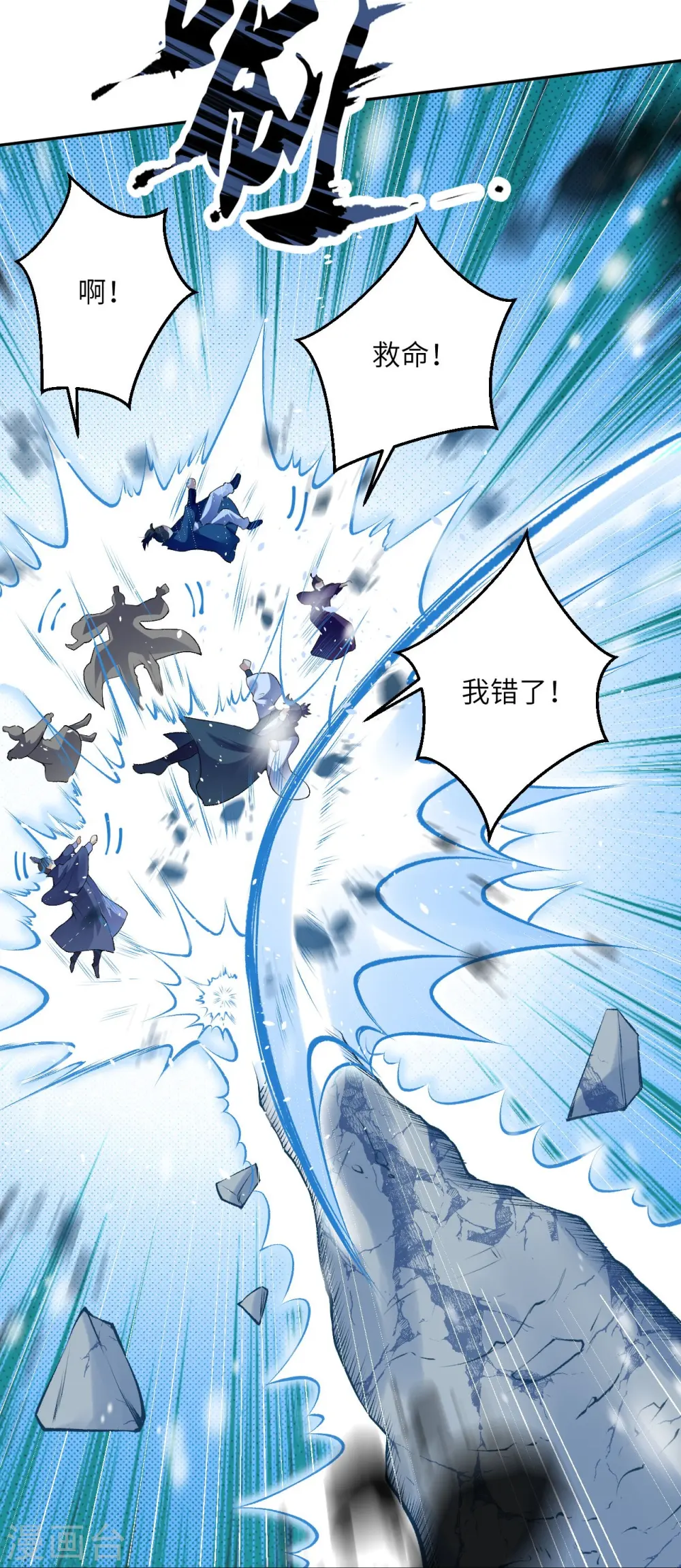 第389话 夏元霸突破 第19页