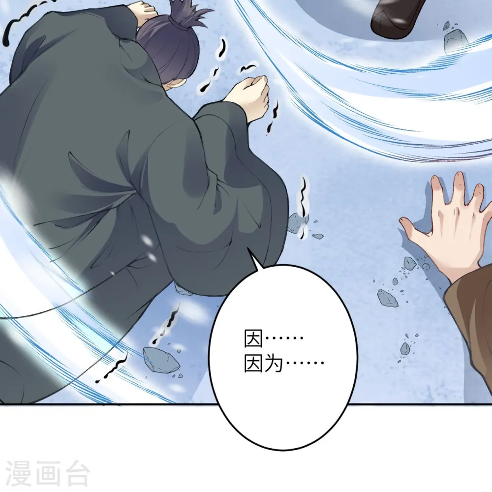 第389话 夏元霸突破 第22页