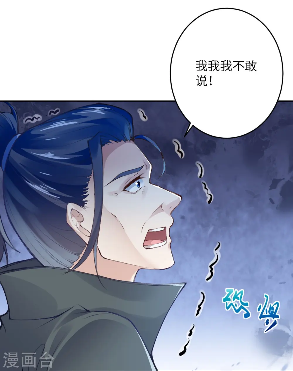 第389话 夏元霸突破 第23页
