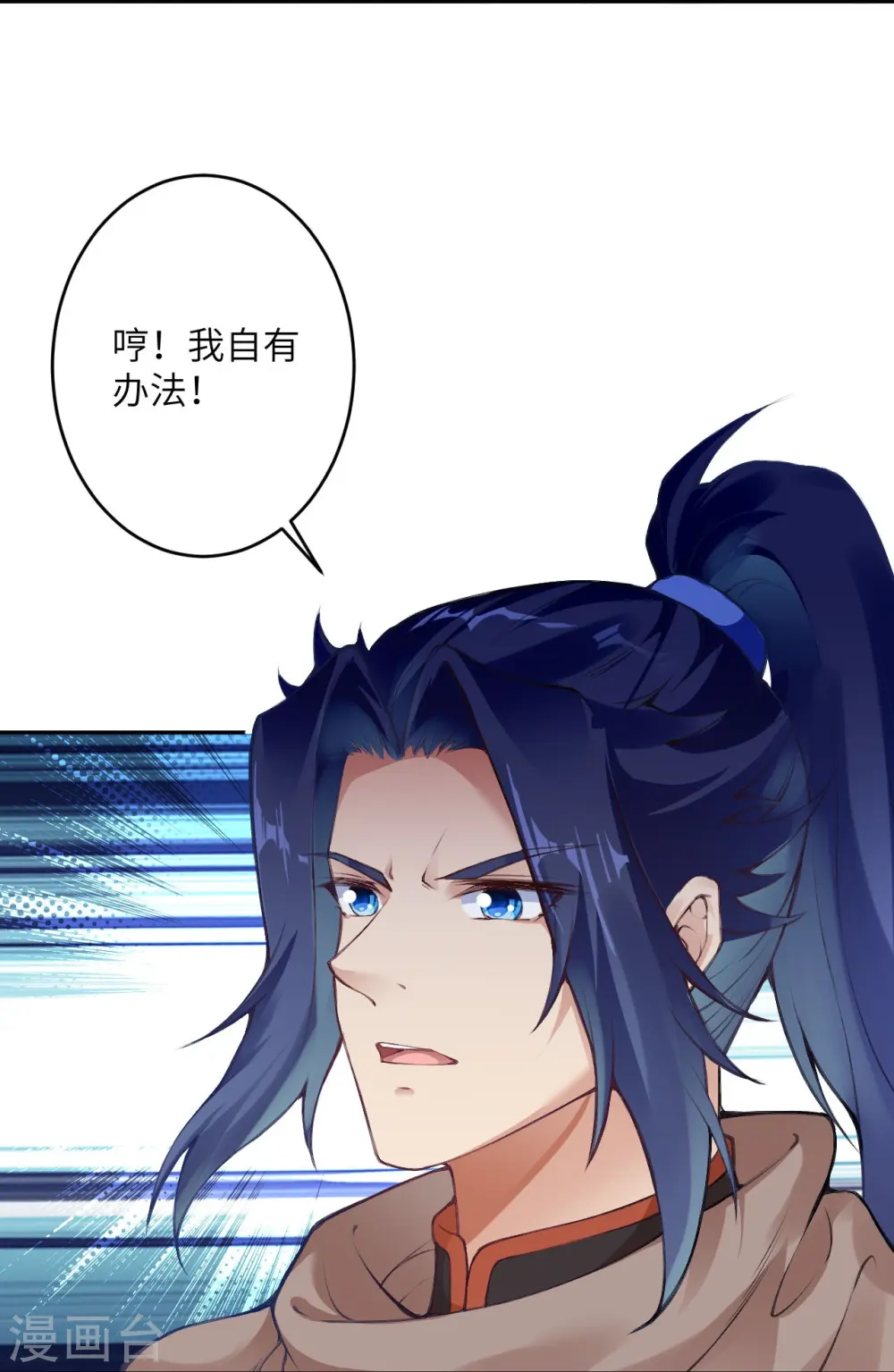 第389话 夏元霸突破 第24页