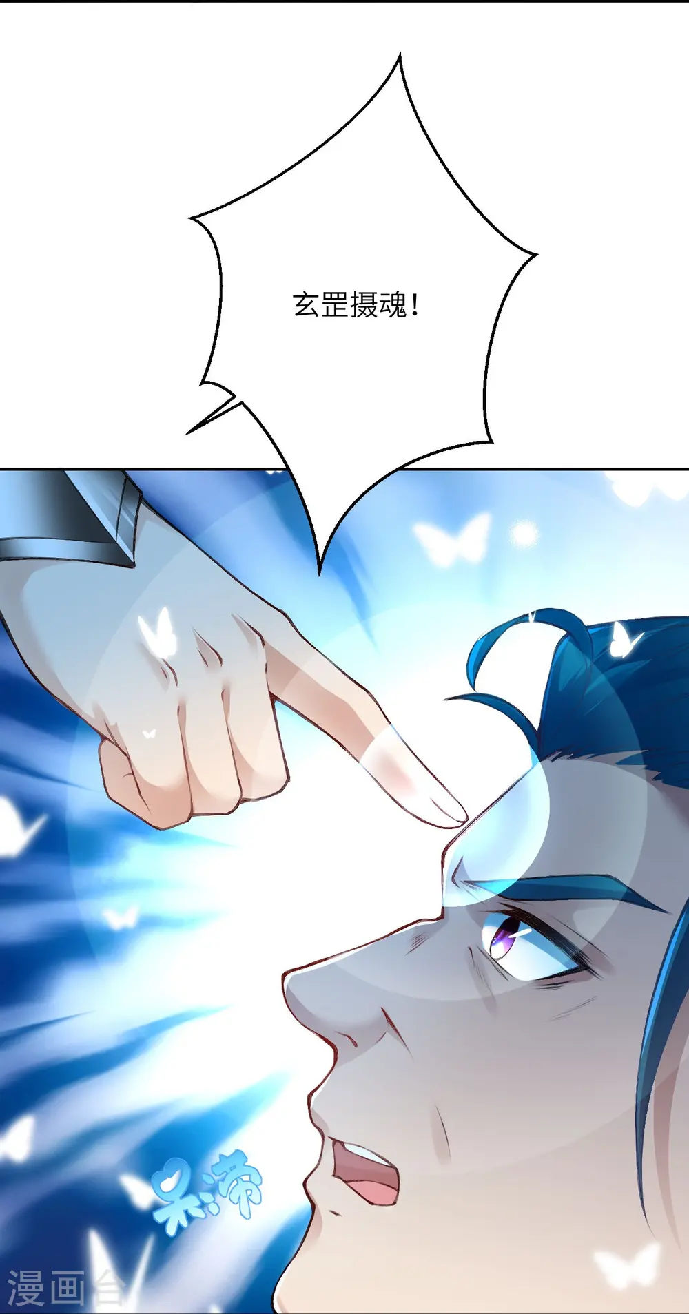 第389话 夏元霸突破 第25页