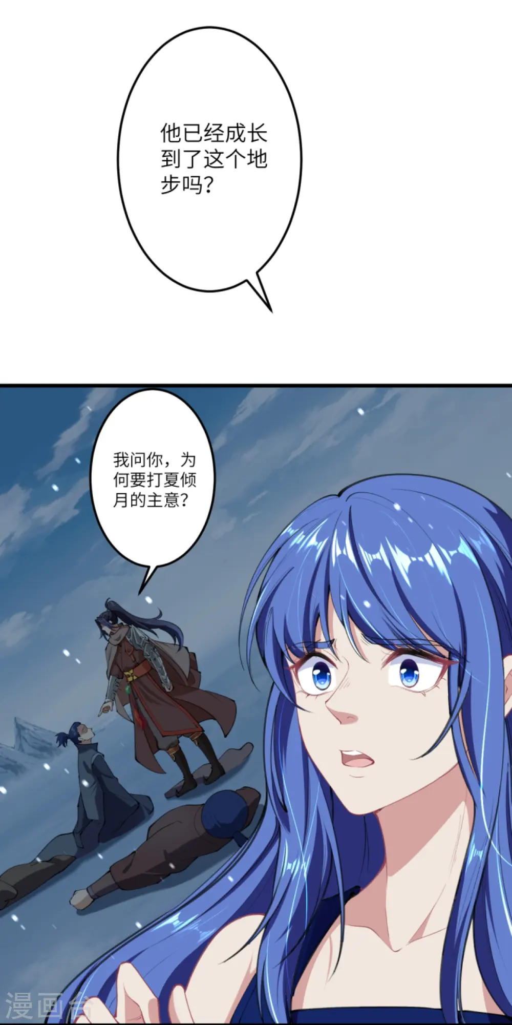 第389话 夏元霸突破 第27页