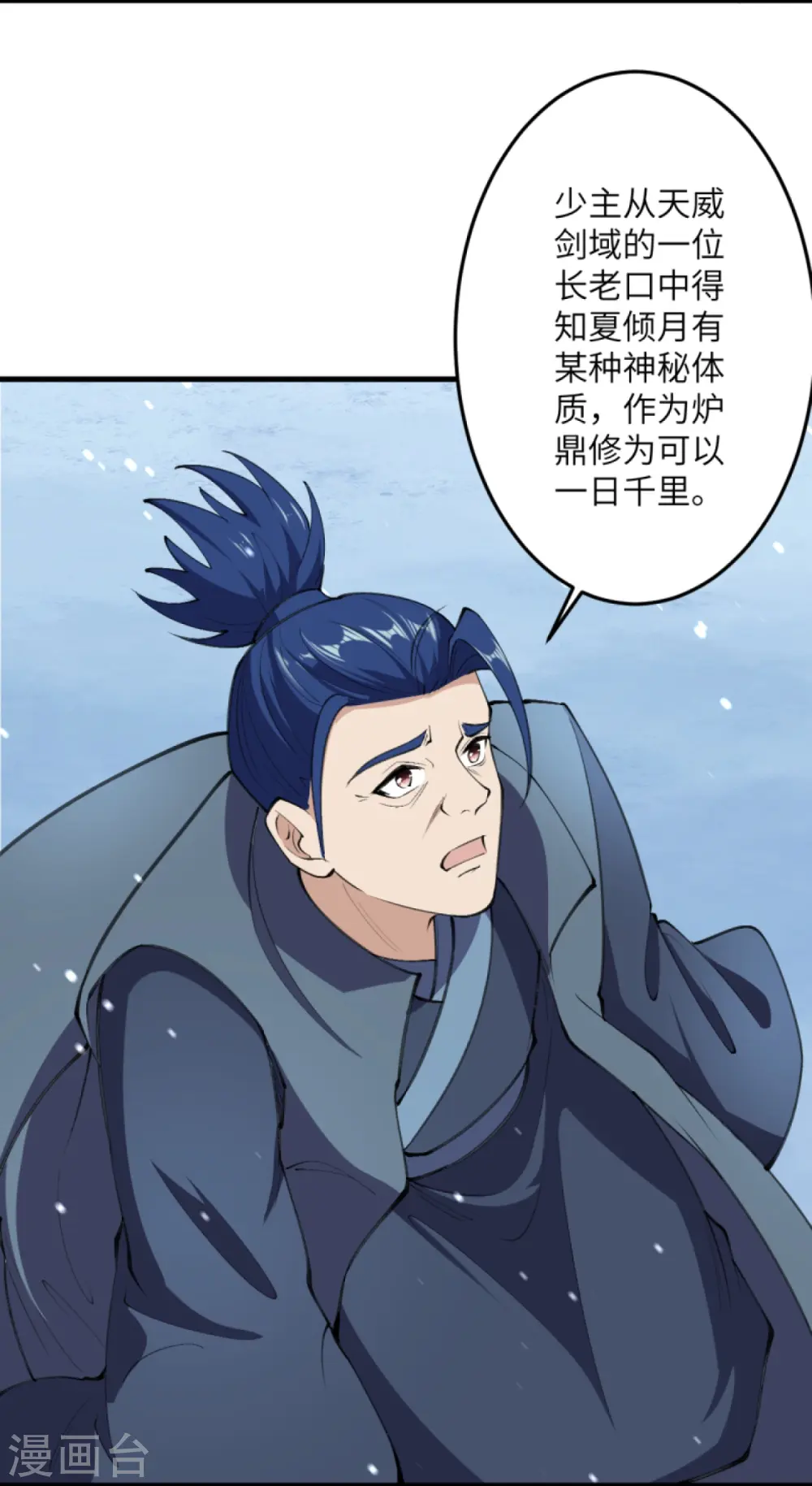 第389话 夏元霸突破 第28页
