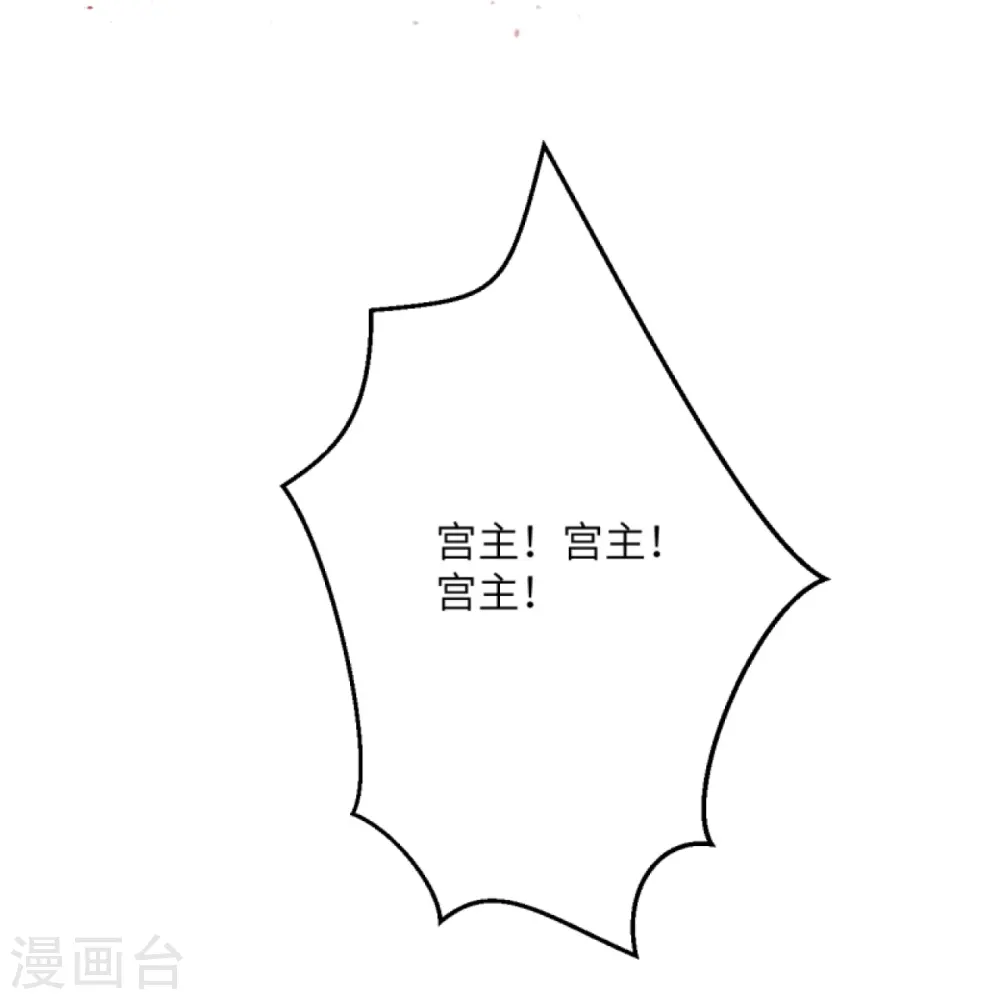 第389话 夏元霸突破 第31页