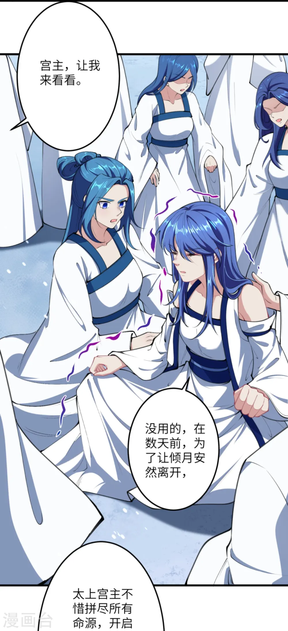 第389话 夏元霸突破 第35页