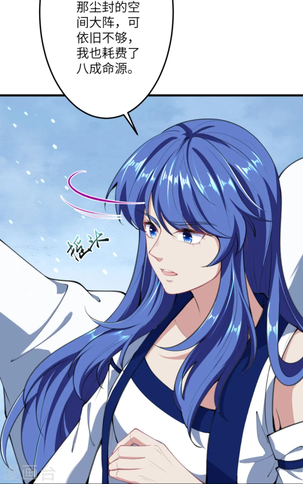 第389话 夏元霸突破 第36页