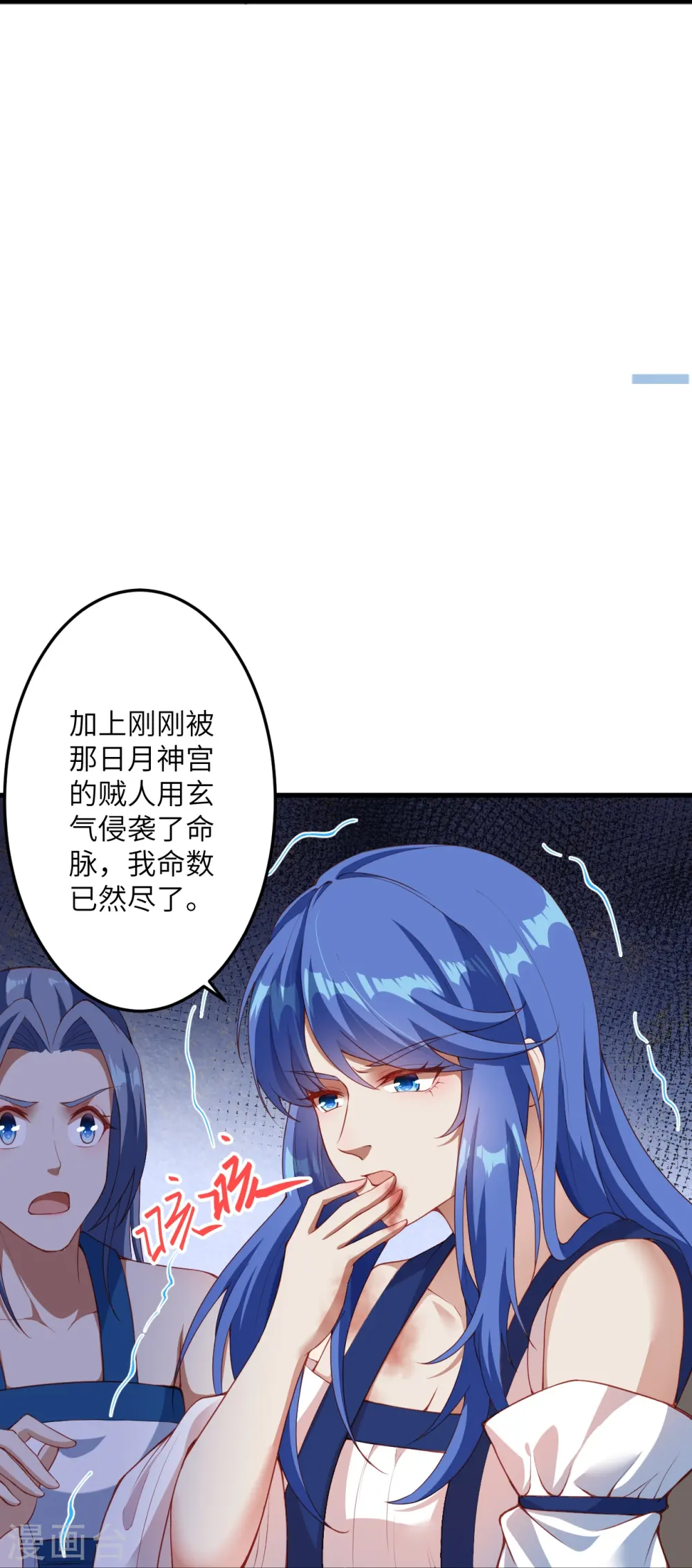 第389话 夏元霸突破 第37页