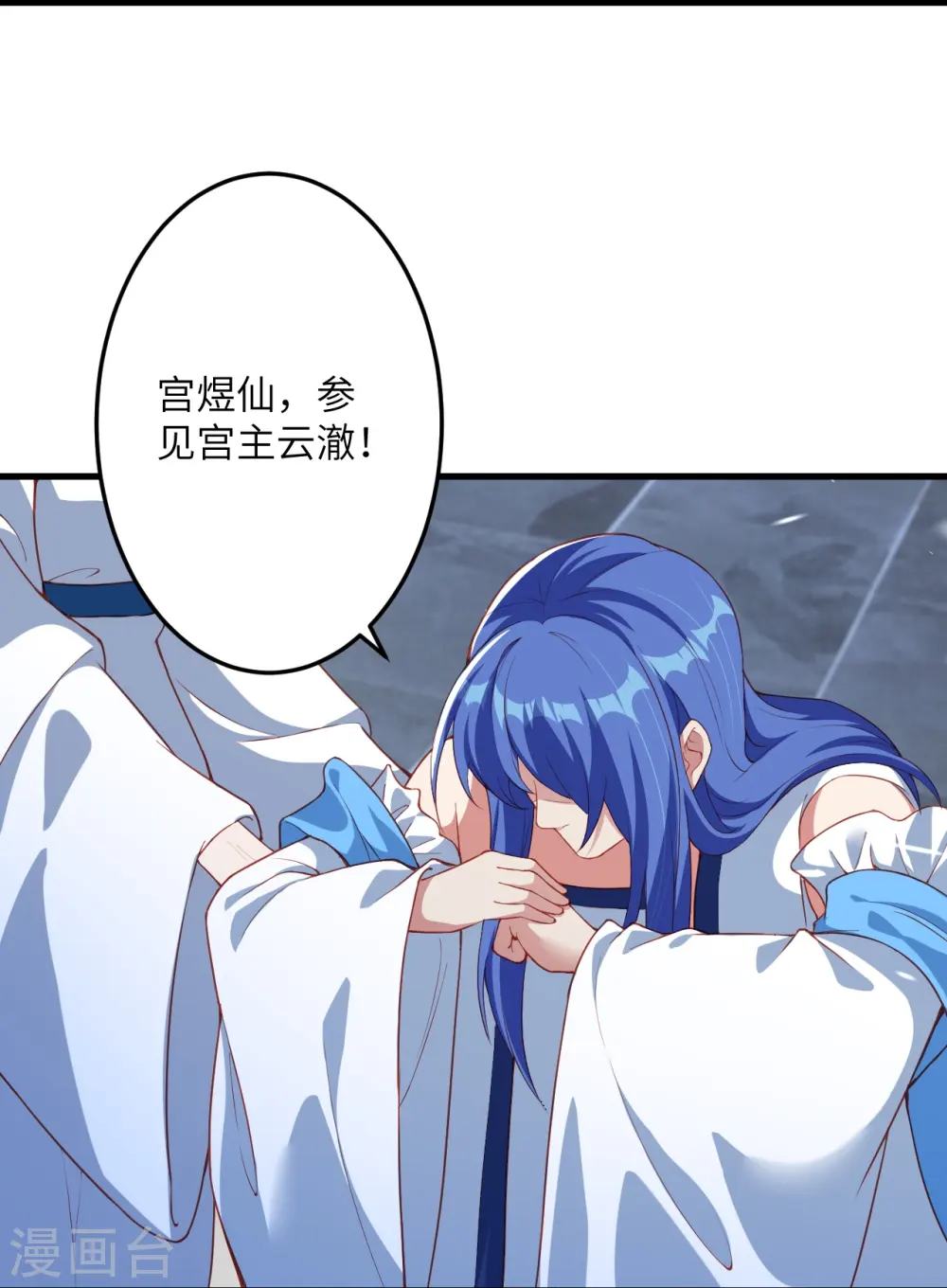 第389话 夏元霸突破 第43页