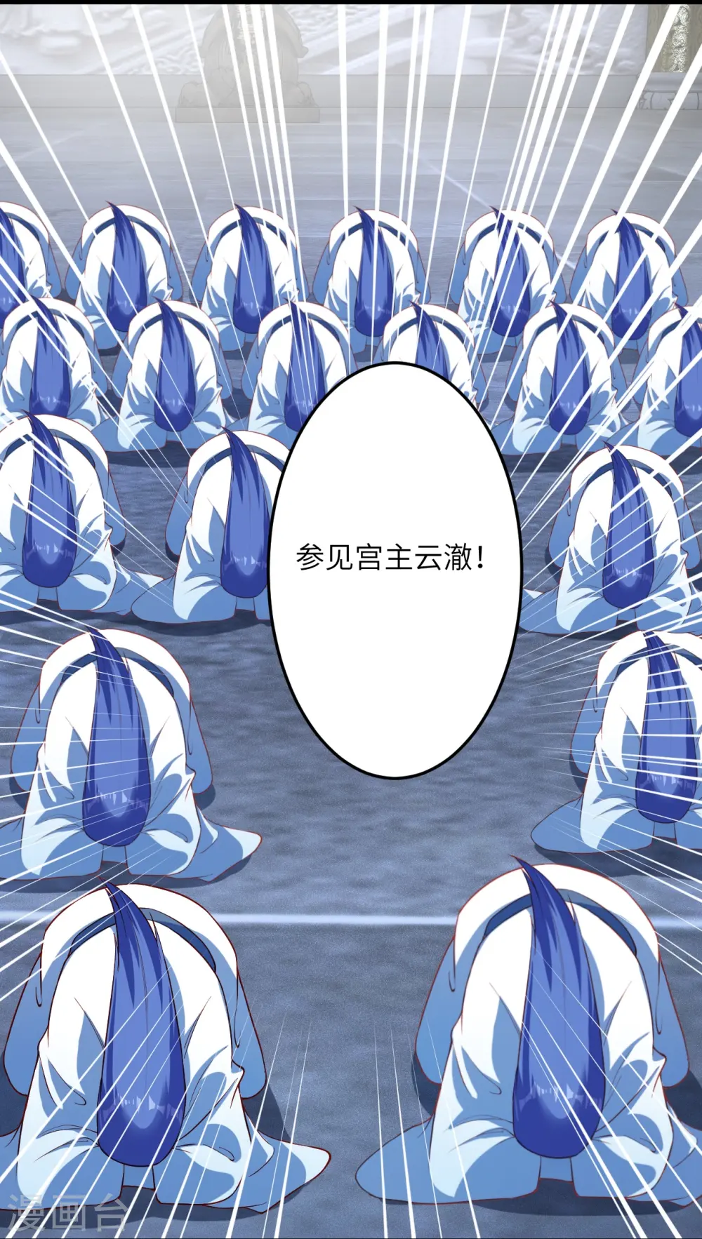 第389话 夏元霸突破 第44页