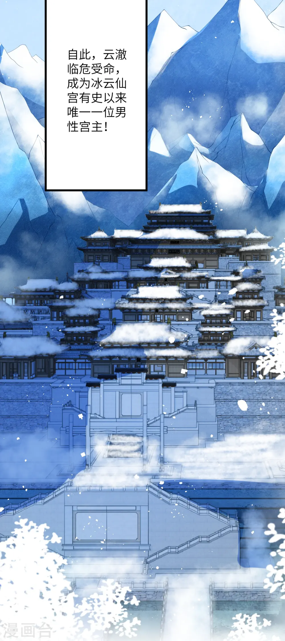 第389话 夏元霸突破 第46页