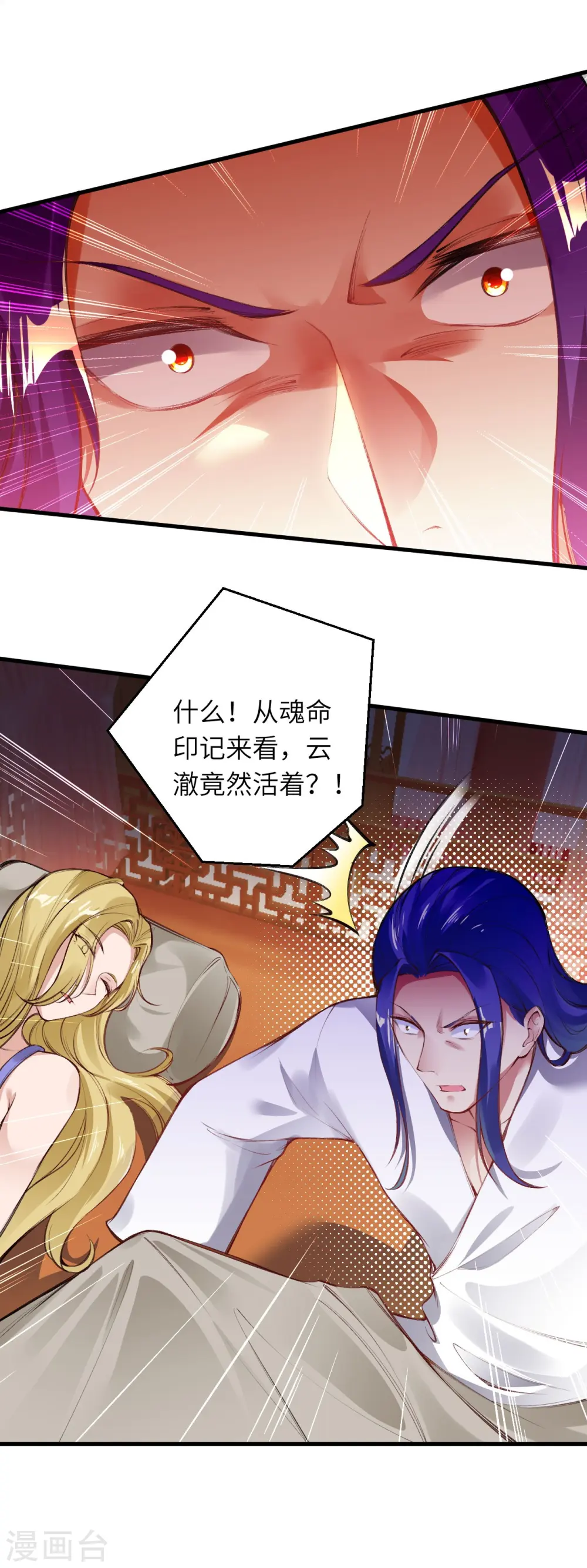 第389话 夏元霸突破 第47页