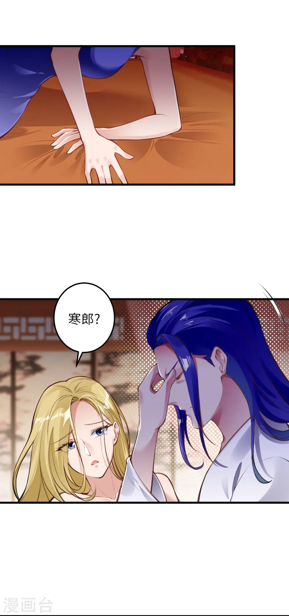 第389话 夏元霸突破 第48页