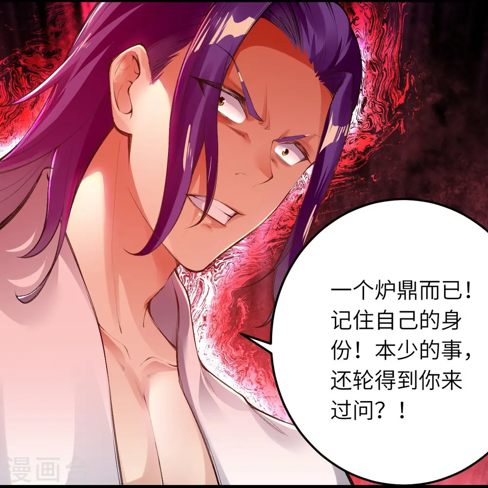第389话 夏元霸突破 第51页
