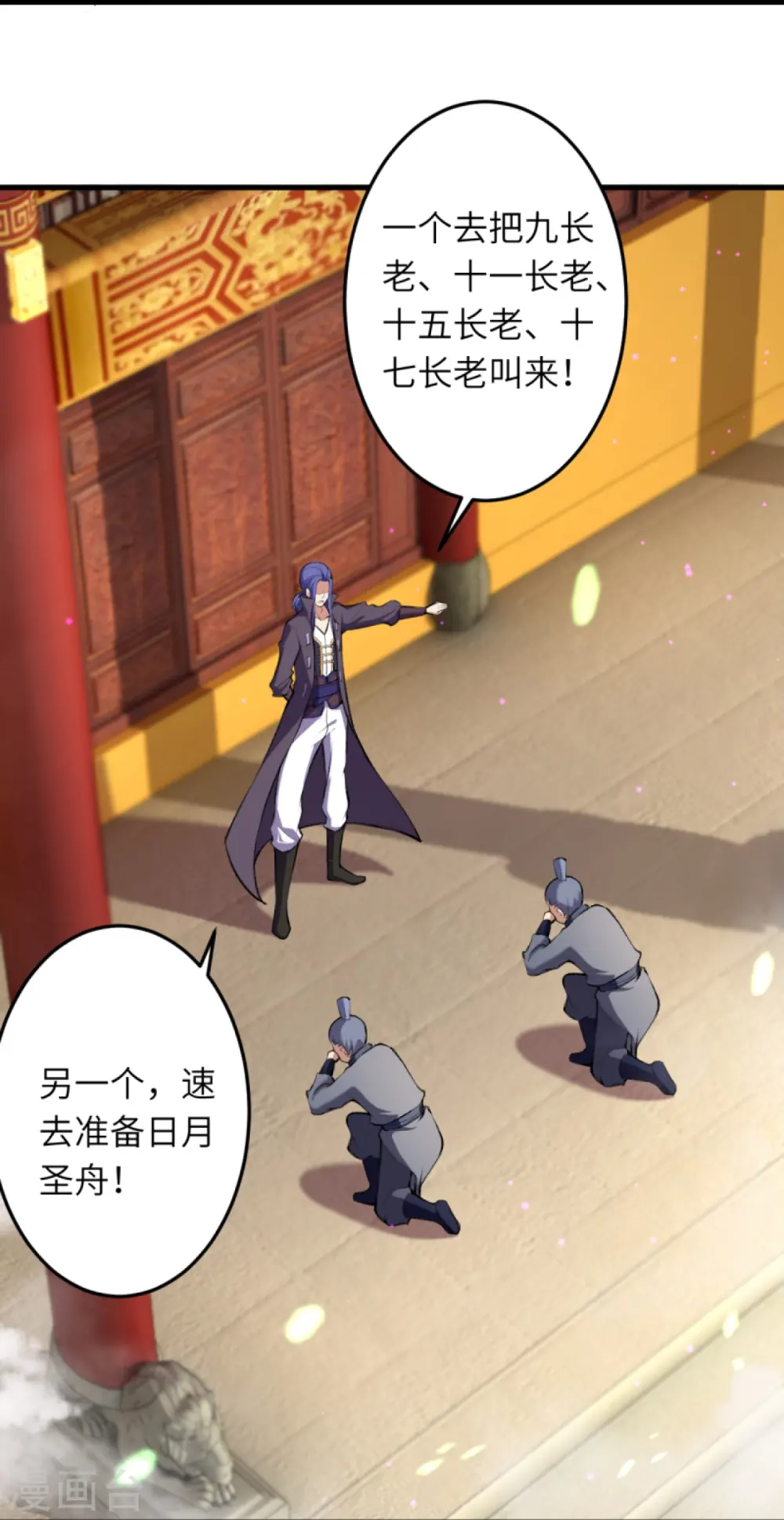 第389话 夏元霸突破 第53页