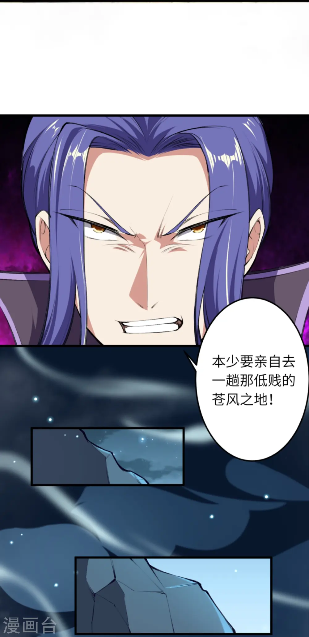 第389话 夏元霸突破 第54页