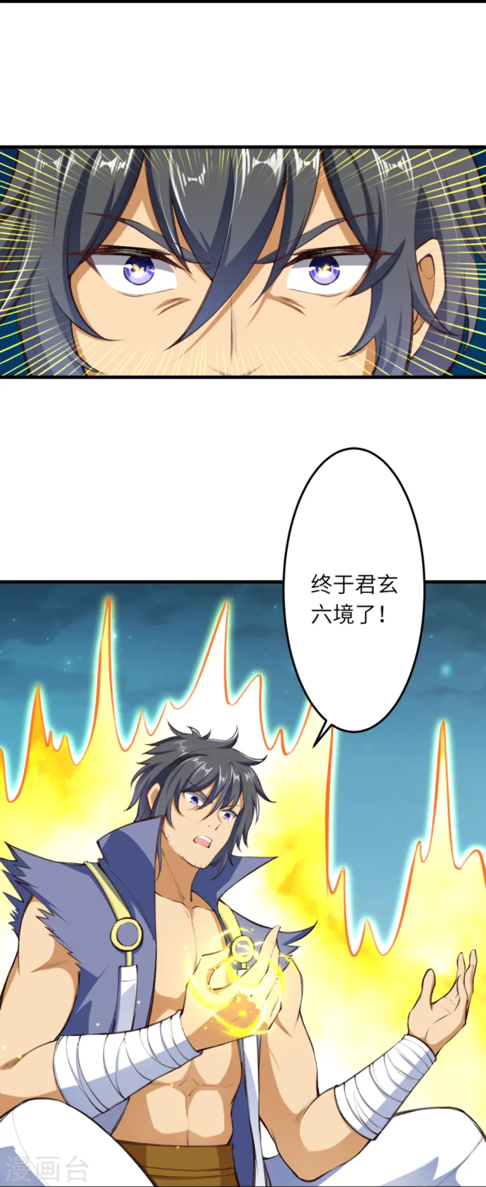 第389话 夏元霸突破 第57页