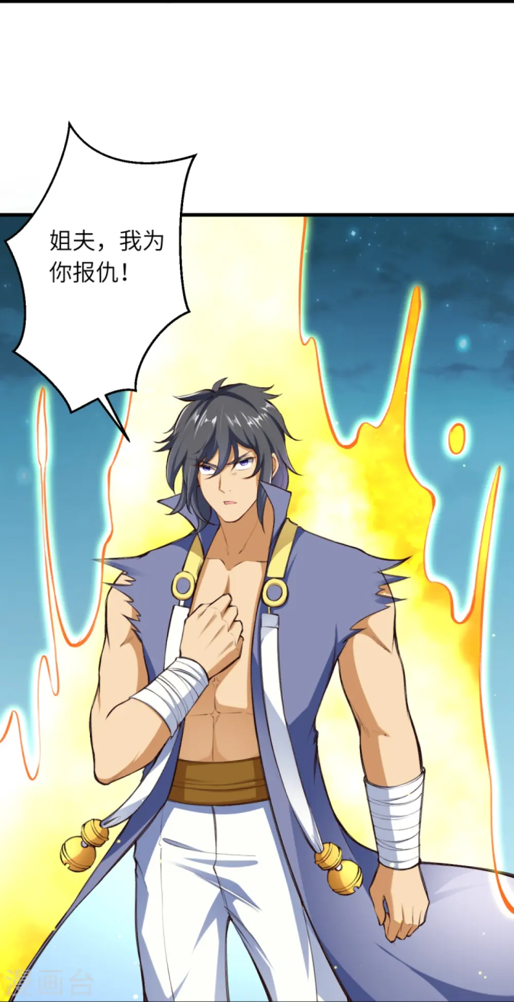 第389话 夏元霸突破 第58页