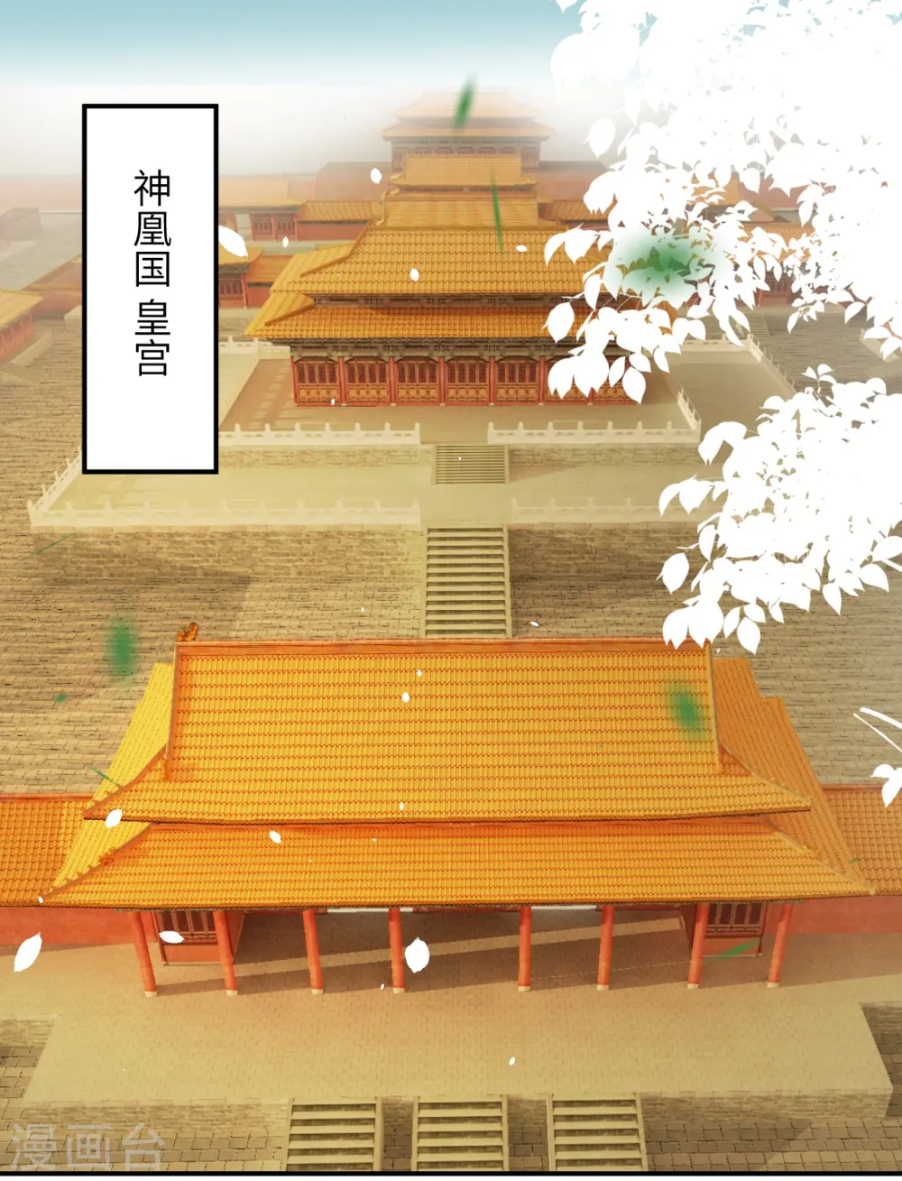 第388话 冰雪仙宫之危 第3页