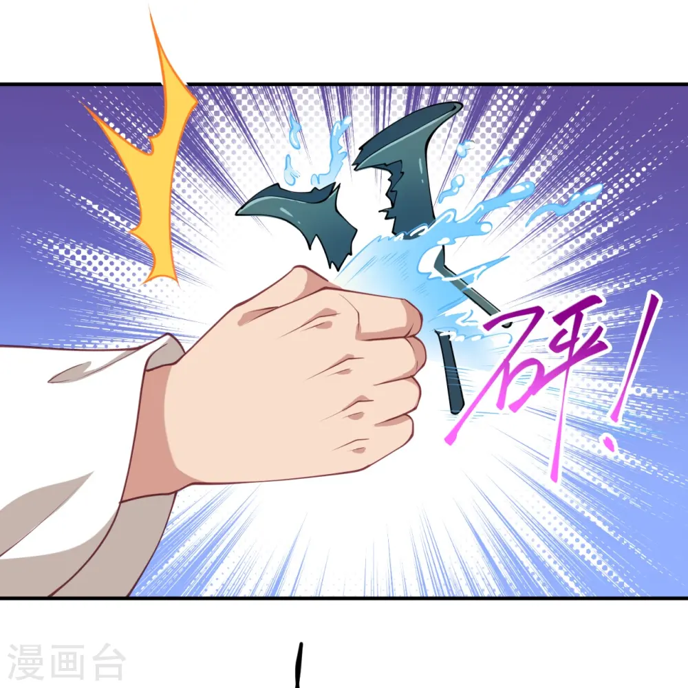 第388话 冰雪仙宫之危 第4页