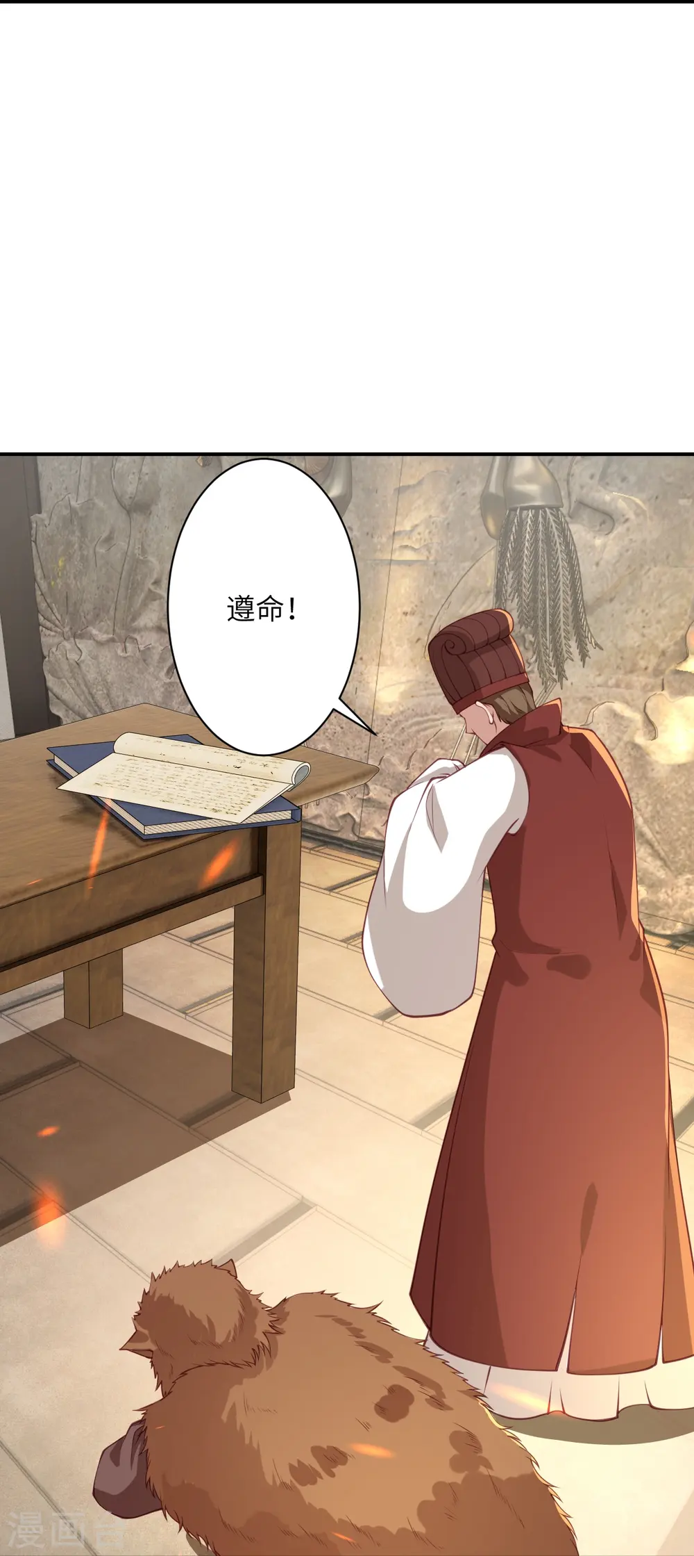 第388话 冰雪仙宫之危 第11页
