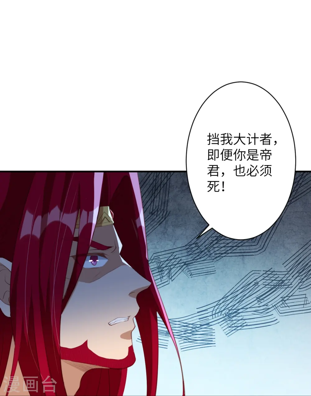 第388话 冰雪仙宫之危 第13页