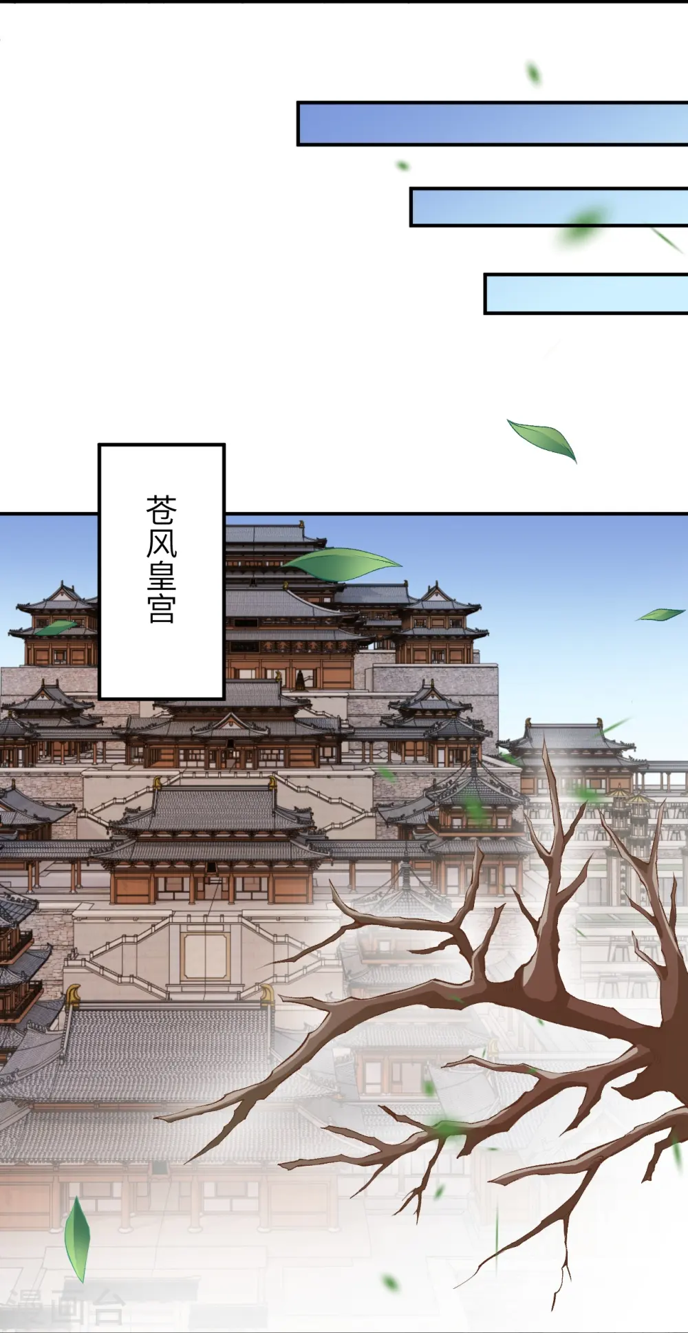 第388话 冰雪仙宫之危 第14页