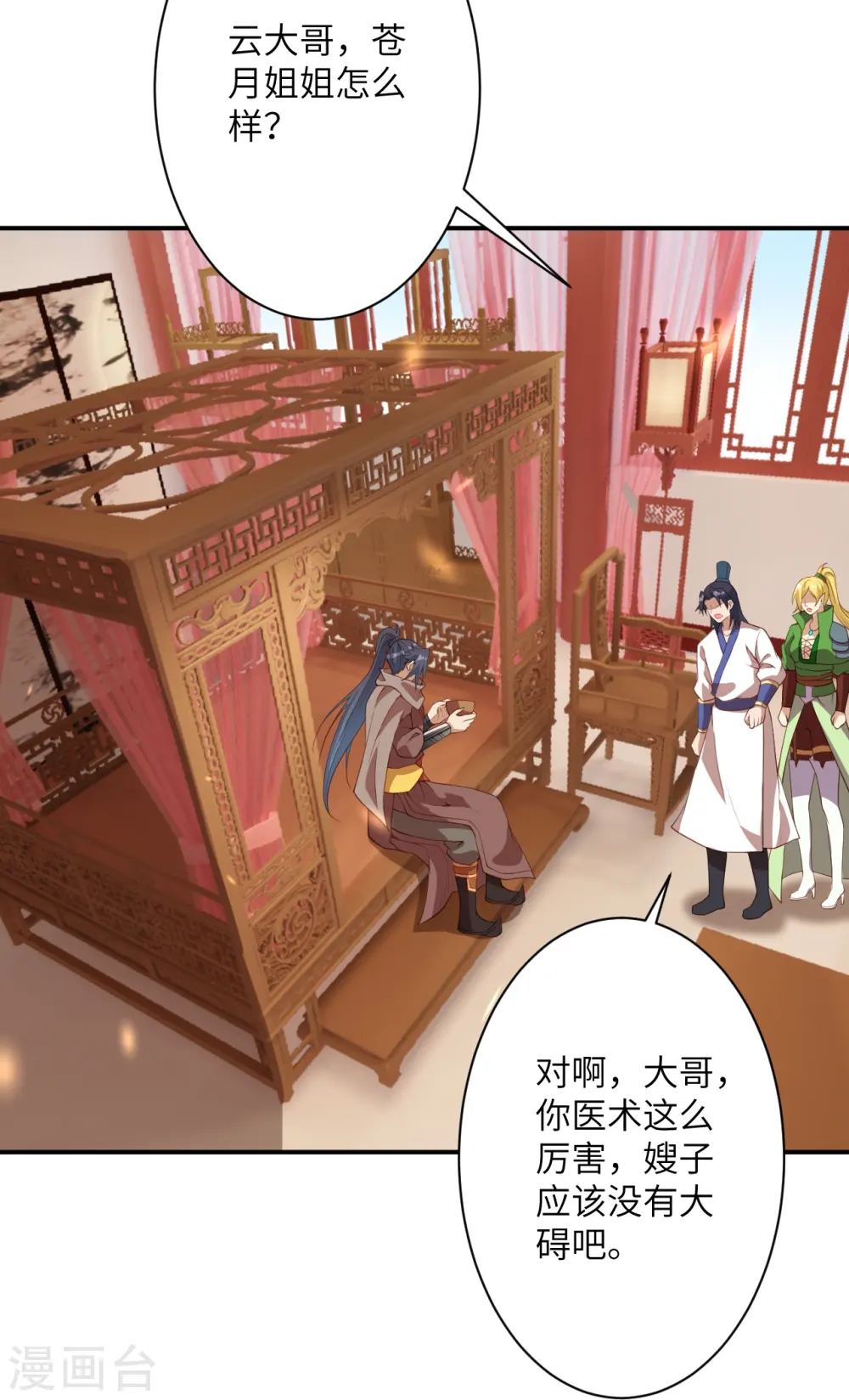 第388话 冰雪仙宫之危 第16页