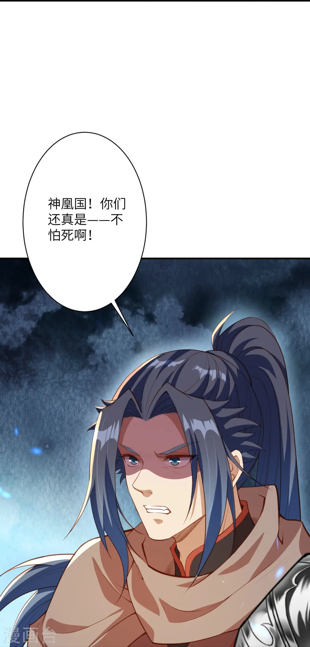 第388话 冰雪仙宫之危 第22页