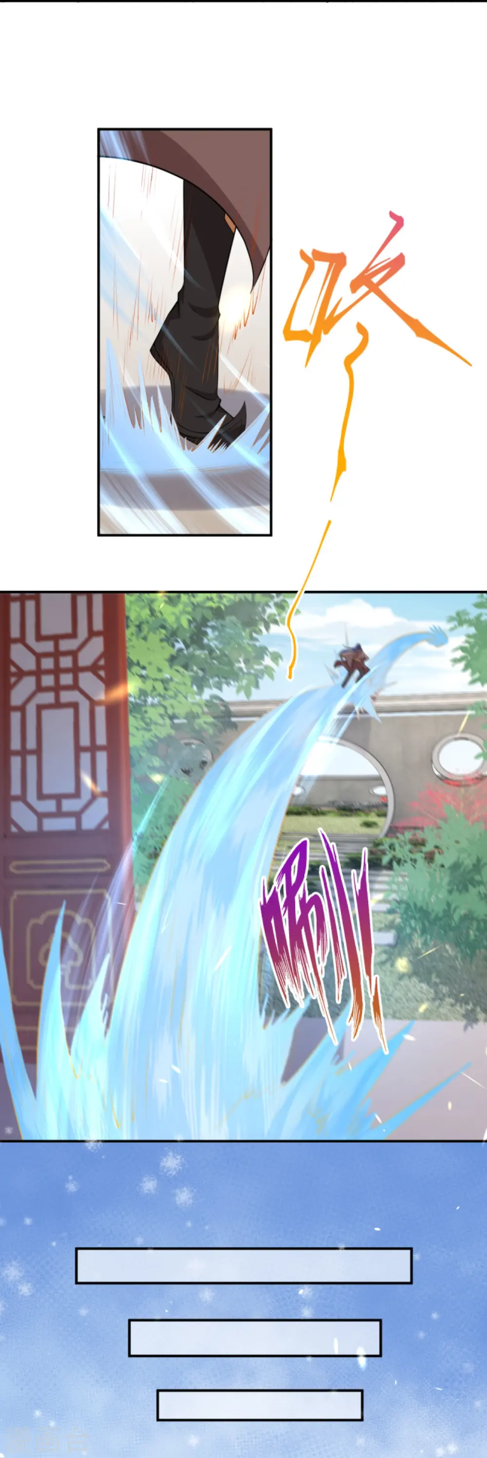 第388话 冰雪仙宫之危 第25页
