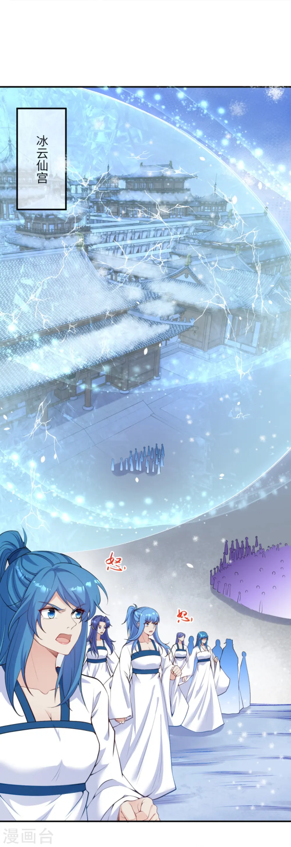第388话 冰雪仙宫之危 第27页