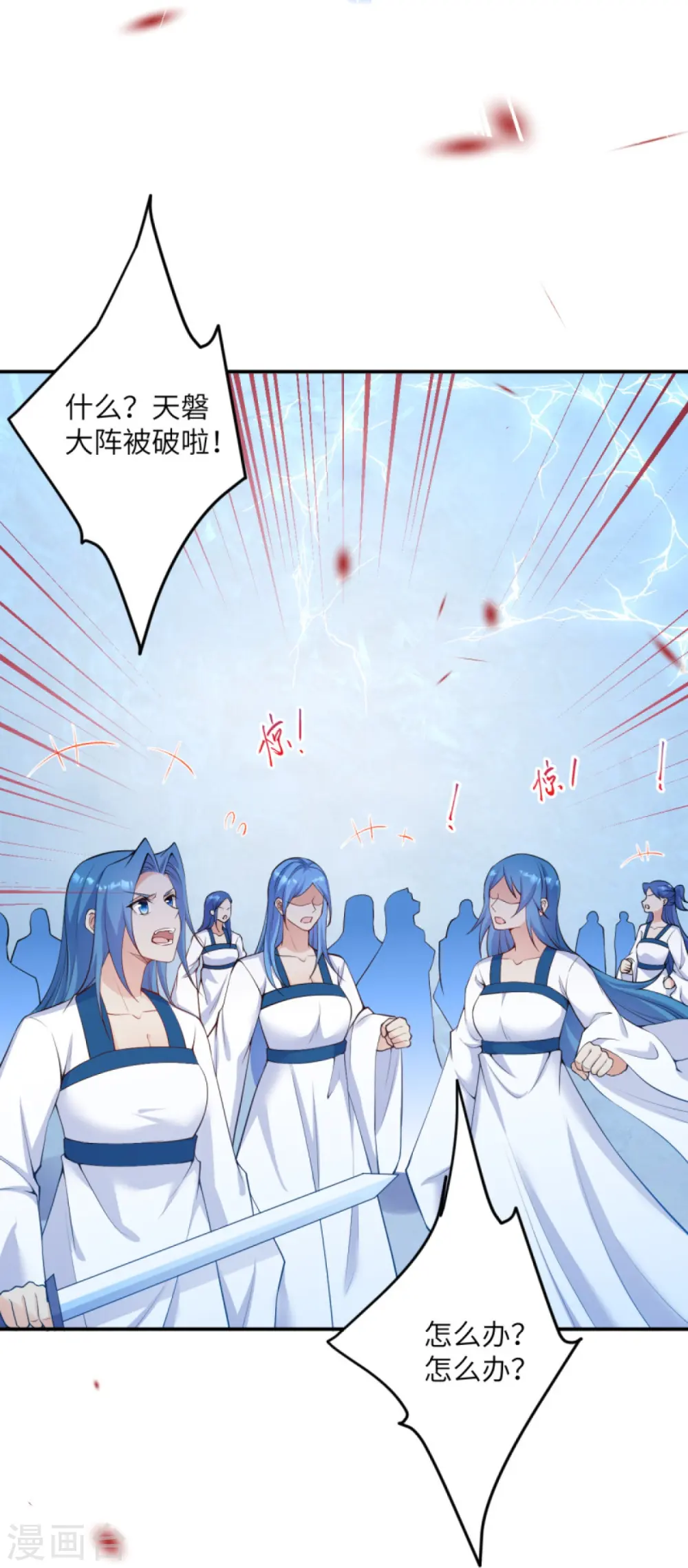 第388话 冰雪仙宫之危 第31页