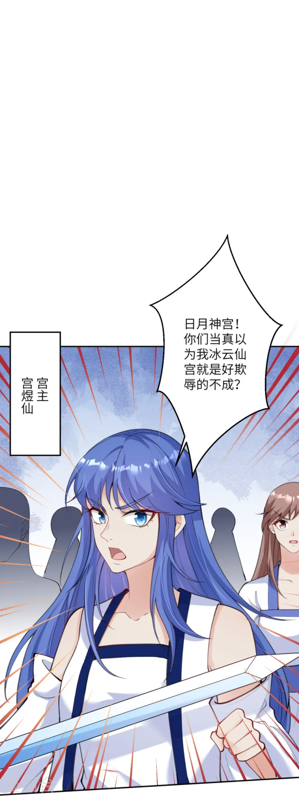 第388话 冰雪仙宫之危 第32页