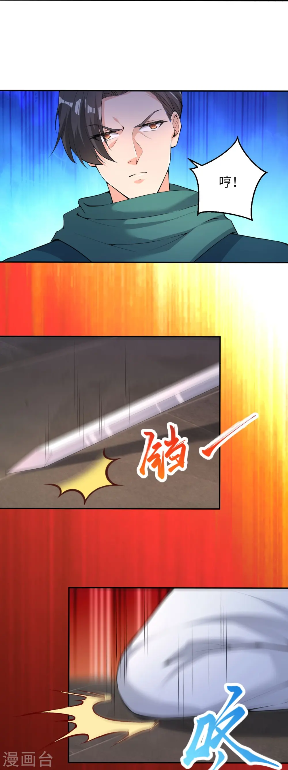 第388话 冰雪仙宫之危 第38页