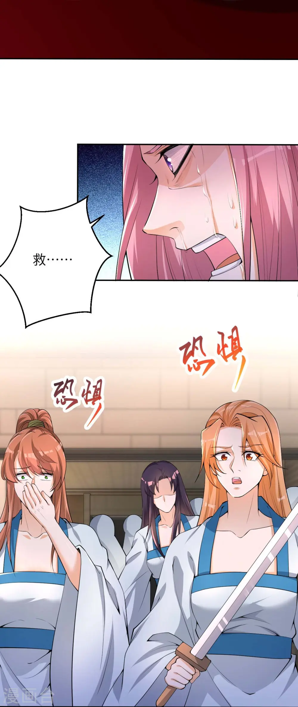 第388话 冰雪仙宫之危 第40页
