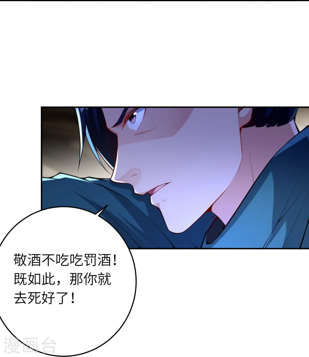 第388话 冰雪仙宫之危 第45页