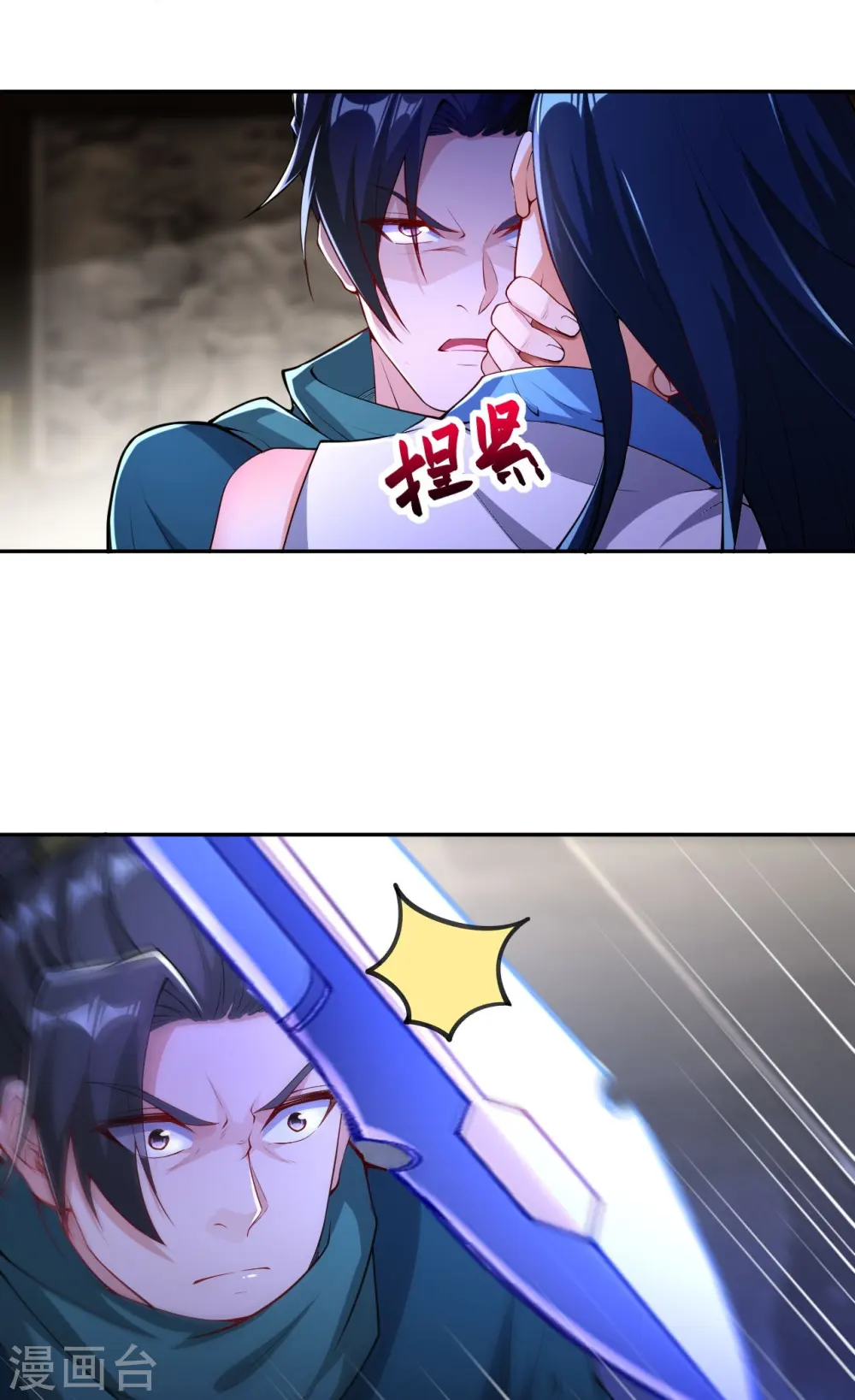 第388话 冰雪仙宫之危 第46页