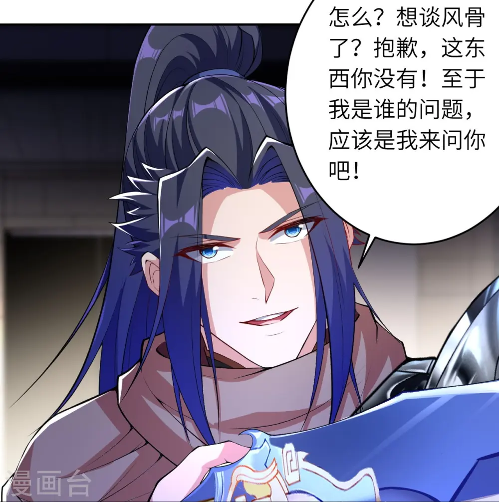 第388话 冰雪仙宫之危 第49页