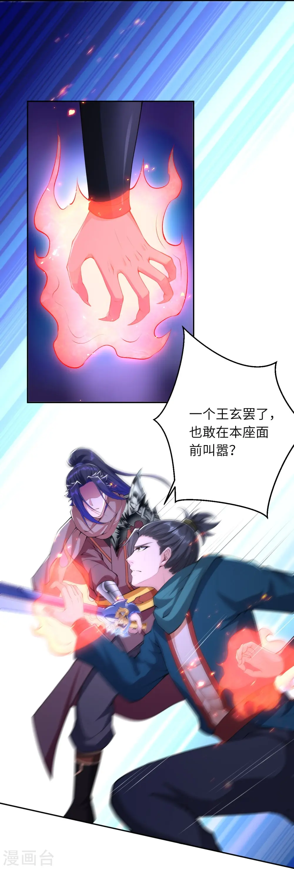 第388话 冰雪仙宫之危 第50页