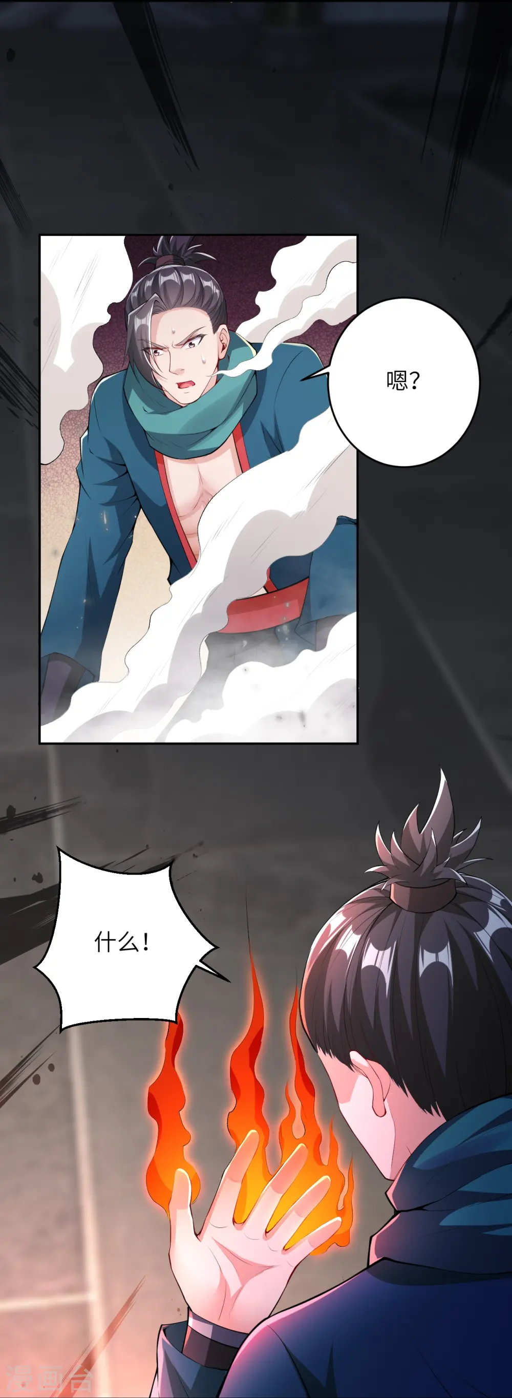 第388话 冰雪仙宫之危 第53页