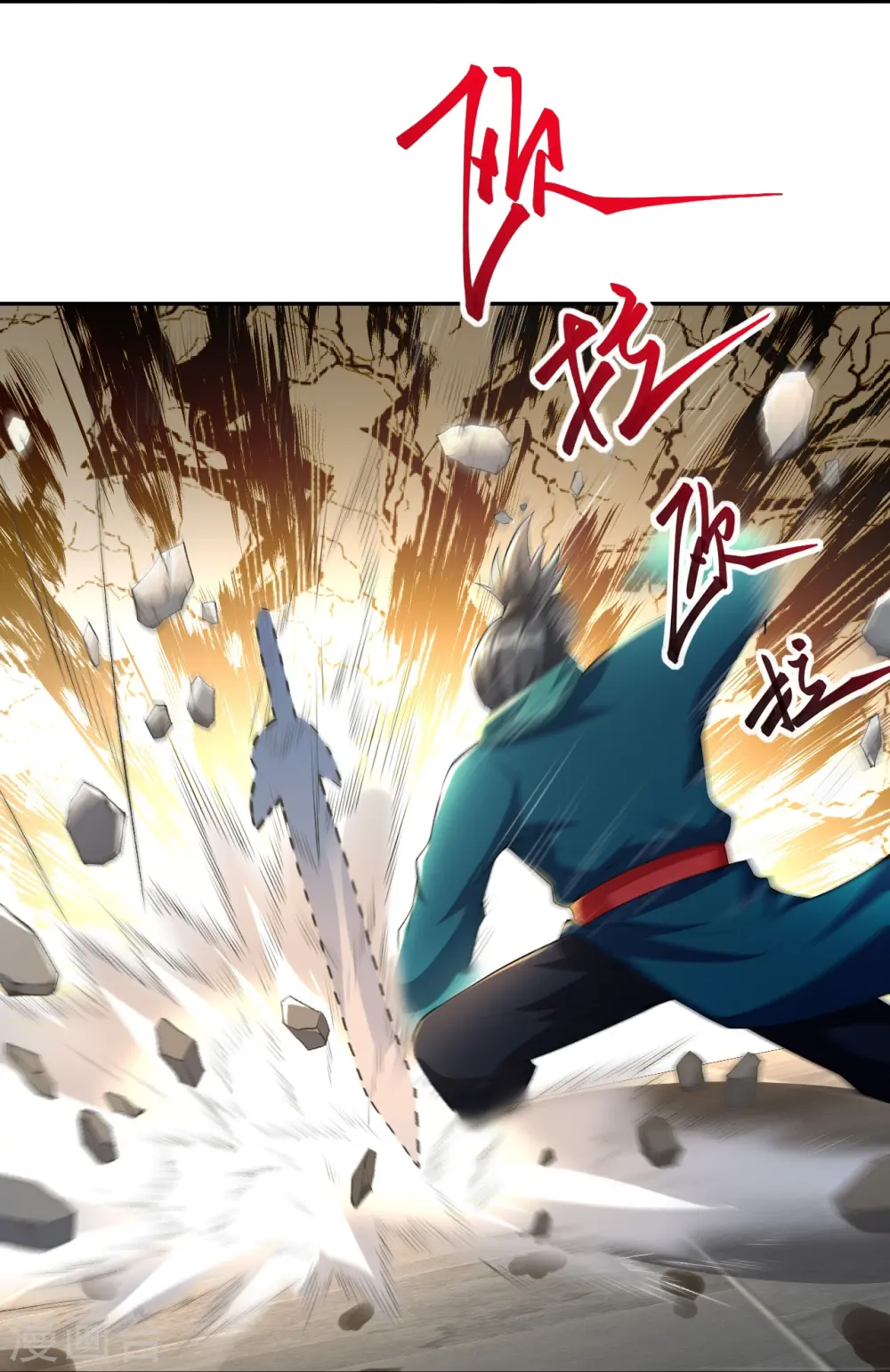 第388话 冰雪仙宫之危 第55页